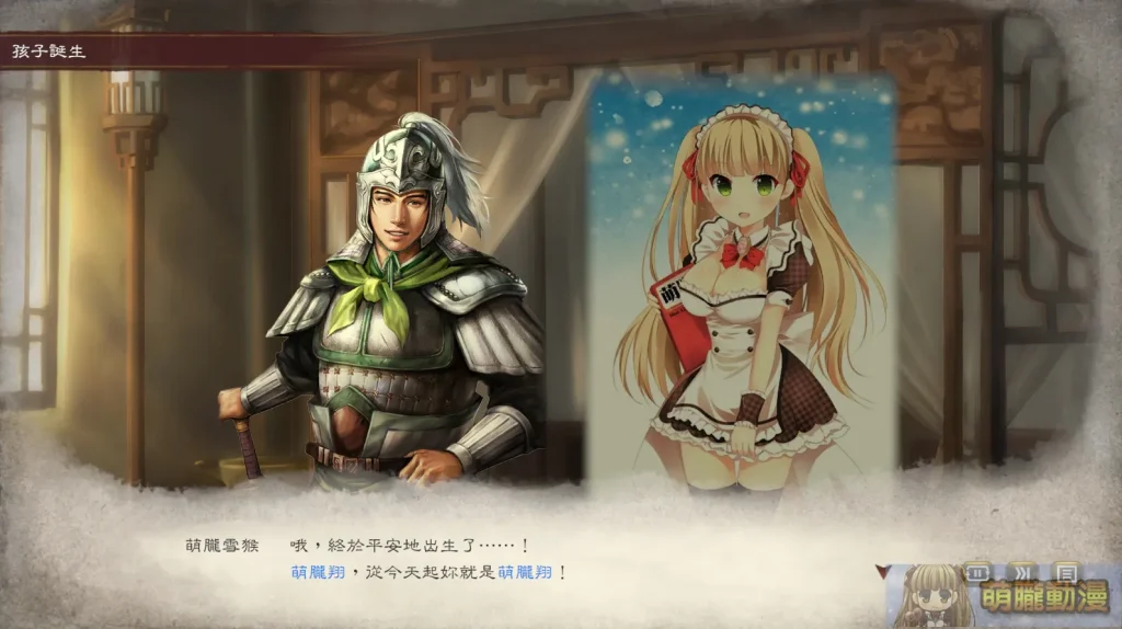《三國志8 REMAKE》試評 隨時代演進的特色系統與性癖玩法 28 sangokushieightremaketest24