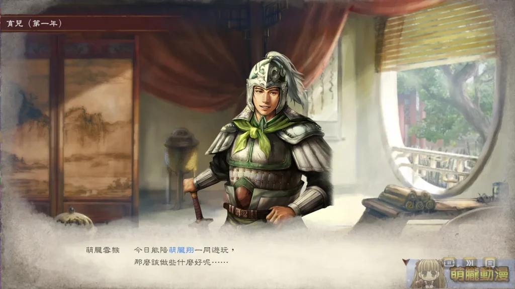 《三國志8 REMAKE》試評 隨時代演進的特色系統與性癖玩法 29 sangokushieightremaketest26