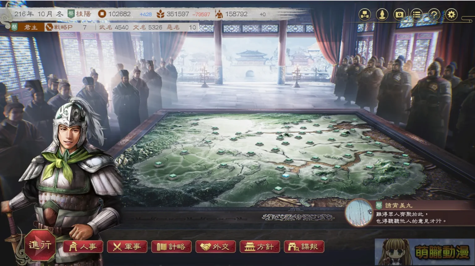 sangokushieightremaketest32