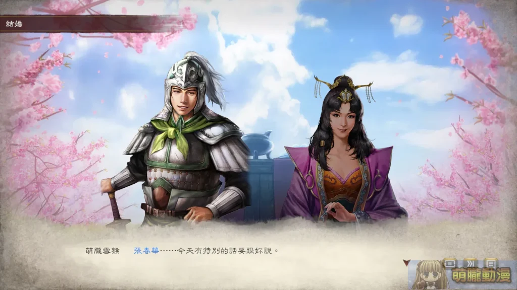 《三國志8 REMAKE》試評 隨時代演進的特色系統與性癖玩法 39 sangokushieightremaketest36