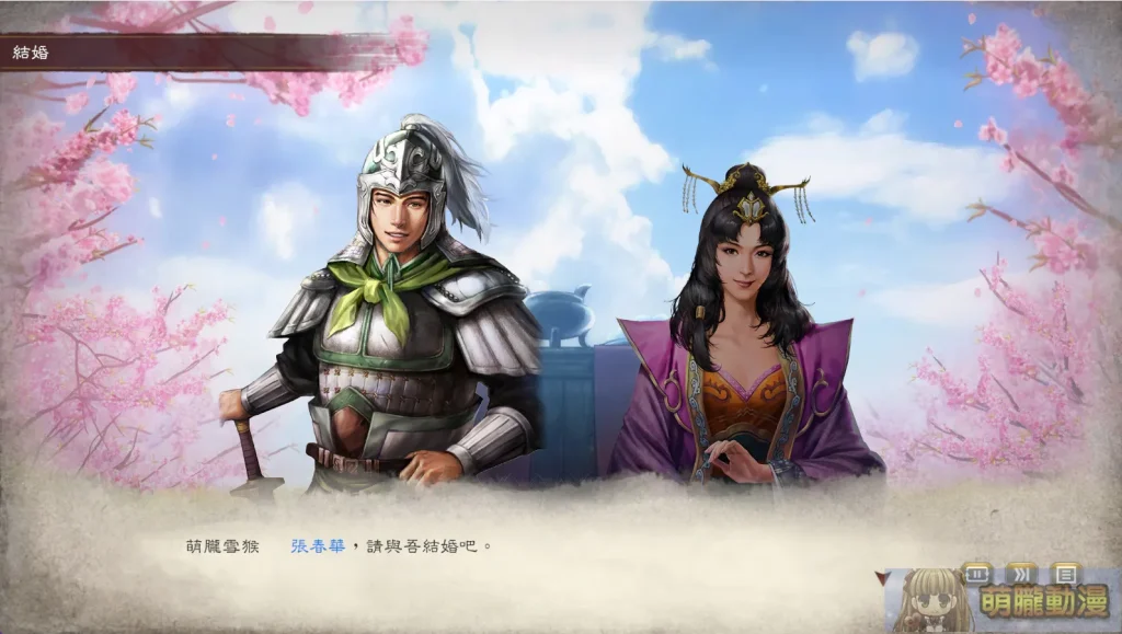 《三國志8 REMAKE》試評 隨時代演進的特色系統與性癖玩法 41 sangokushieightremaketest38