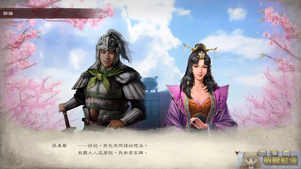 《三國志8 REMAKE》試評 隨時代演進的特色系統與性癖玩法 42 sangokushieightremaketest39