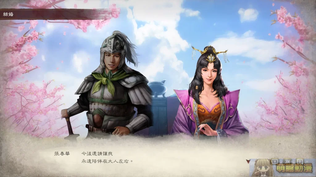 《三國志8 REMAKE》試評 隨時代演進的特色系統與性癖玩法 43 sangokushieightremaketest40