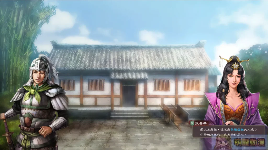《三國志8 REMAKE》試評 隨時代演進的特色系統與性癖玩法 45 sangokushieightremaketest42