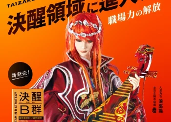 火星生技X TBF 東離劍遊紀  「決醒B群」聯名限定組 加贈特典聯名撲克牌、明信片