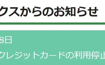 Melonbooks宣告2024年12月19日起 停止VISA/Master信用卡付款