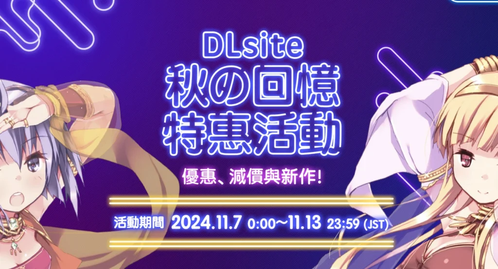 202411singlesdaytw01