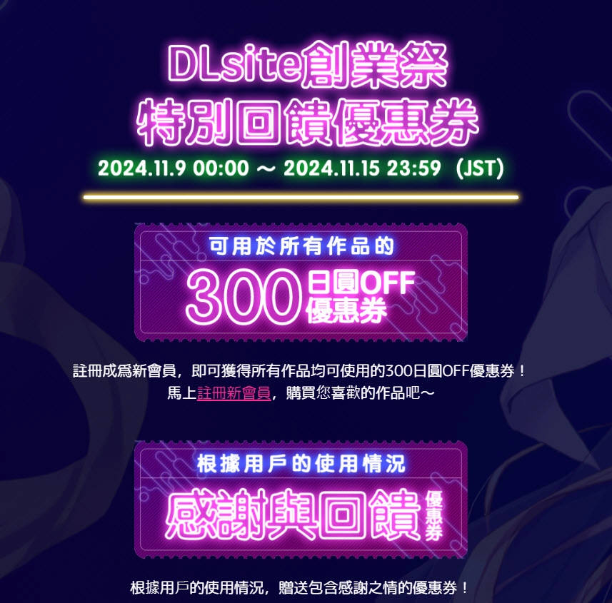 202411singlesdaytw02