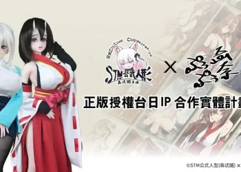 STM公式人型(森忒媚) Ｘ ぷぅ崎ぷぅ奈「雪乃 深冬」與「鬼龍院 楓」情趣等身娃娃募資進行中