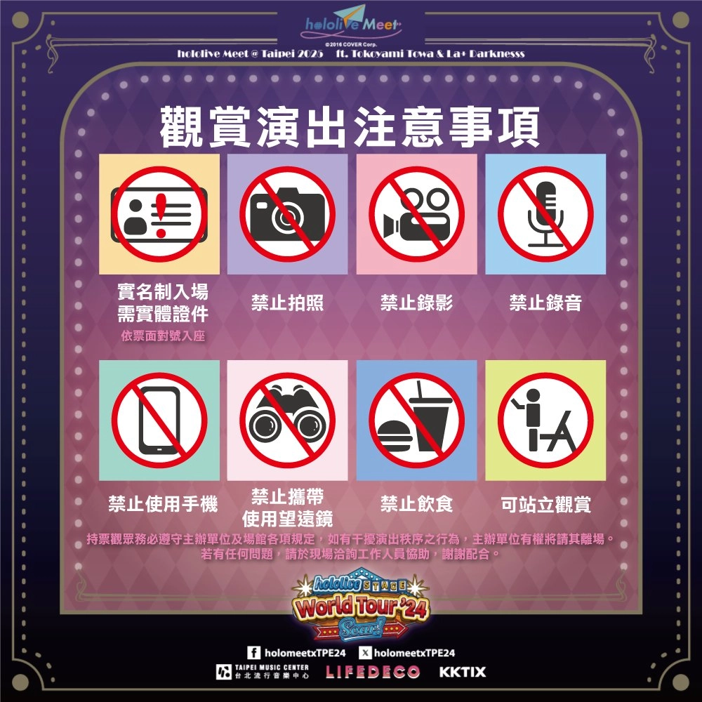 2024hololivestageworldtoursoar01