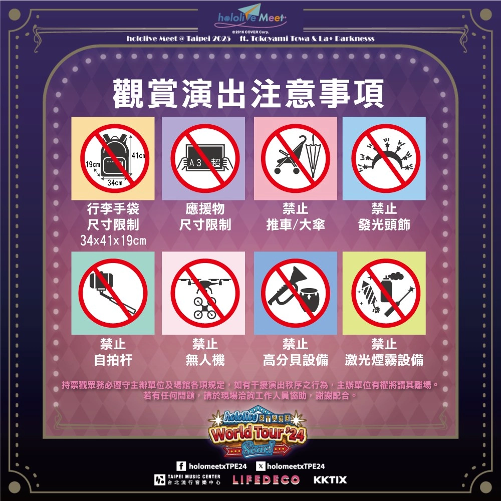 2024hololivestageworldtoursoar03