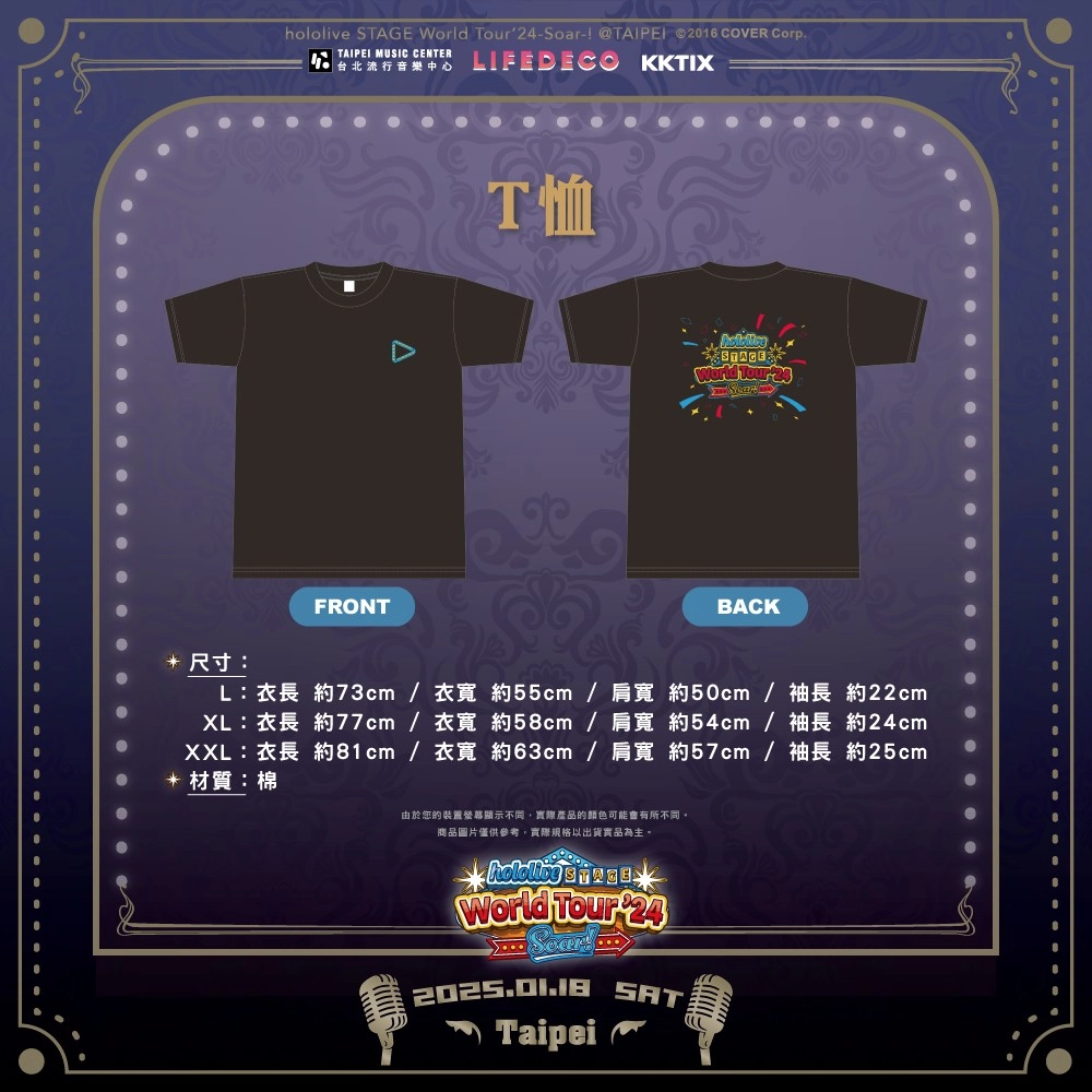 2024hololivestageworldtoursoarsecnews05