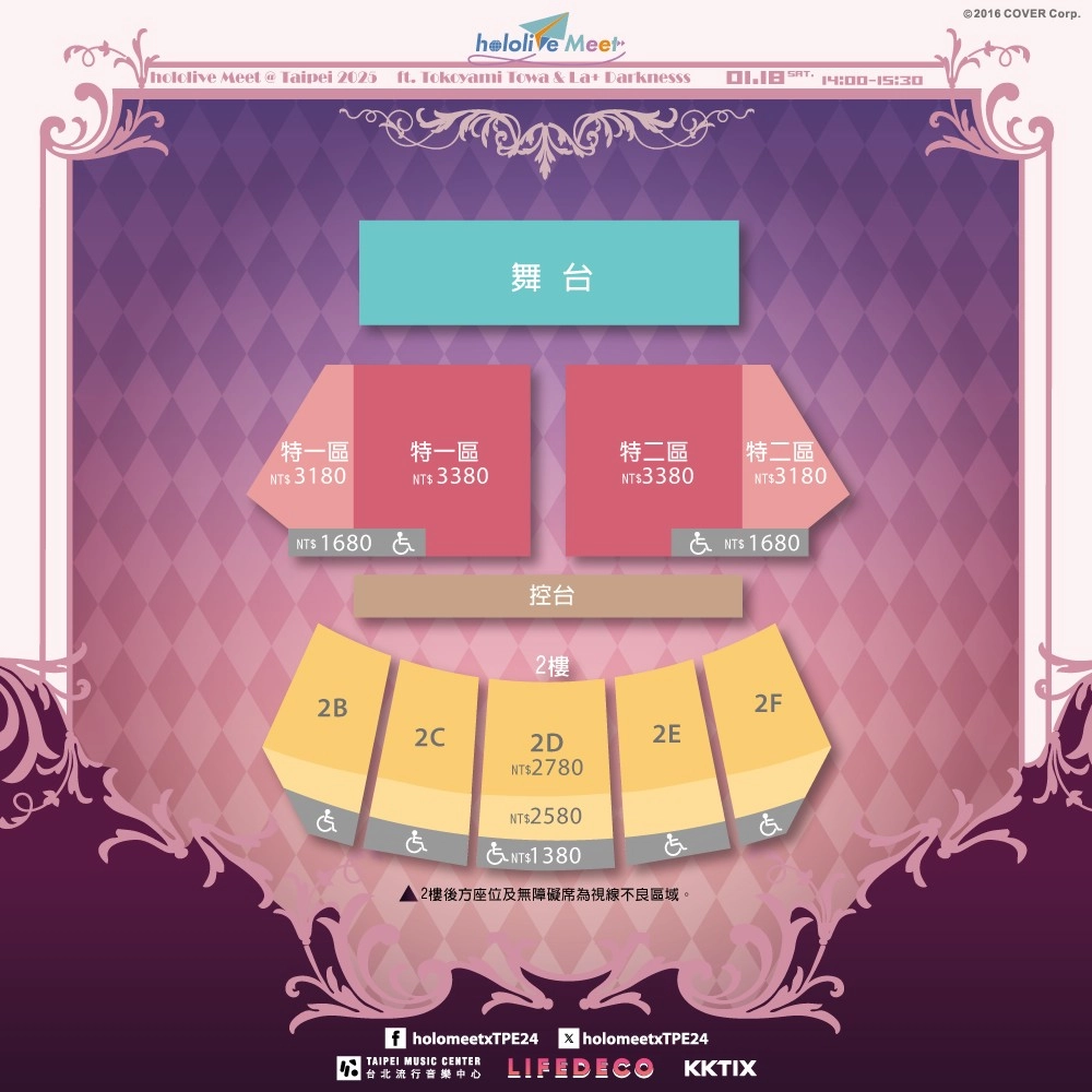 2024hololivestageworldtoursoarsecnews08