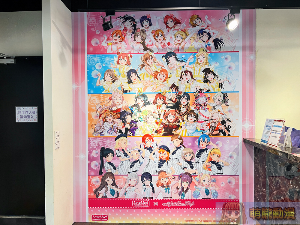 MyAnime cafe攜手日本「THE Chara」將在台開設《Love Live!系列》主題Cafe 6 2024MyAnimecafenovloveliveevent08