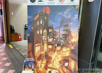 「不朽之墟 ぽち台灣初個展」於d/art Taipei開展中