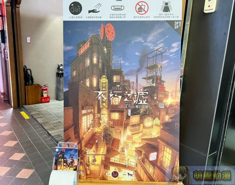 2024darttaipeipoti1990event11