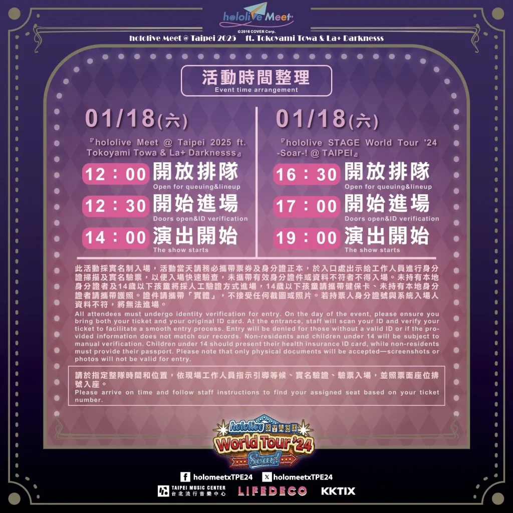 2024hololivestageworldtoursoartaipeifinalnews01