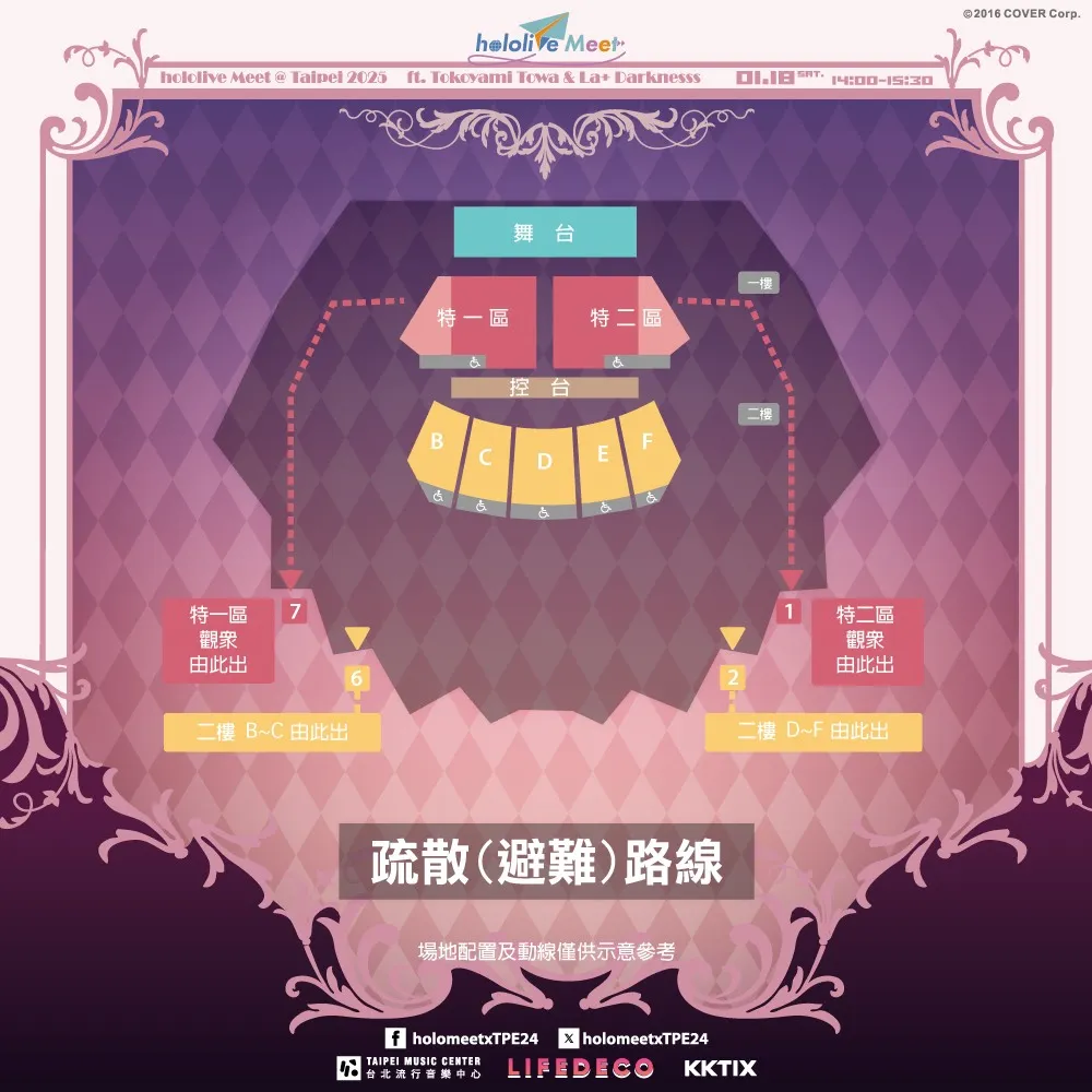 2024hololivestageworldtoursoartaipeifinalnews03