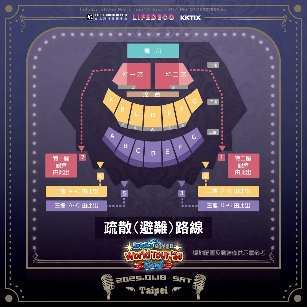 2024hololivestageworldtoursoartaipeifinalnews04