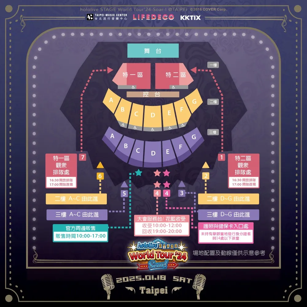 2024hololivestageworldtoursoartaipeifinalnews06