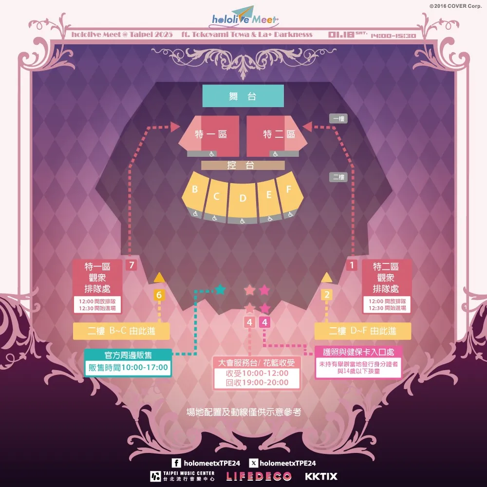 2024hololivestageworldtoursoartaipeifinalnews08