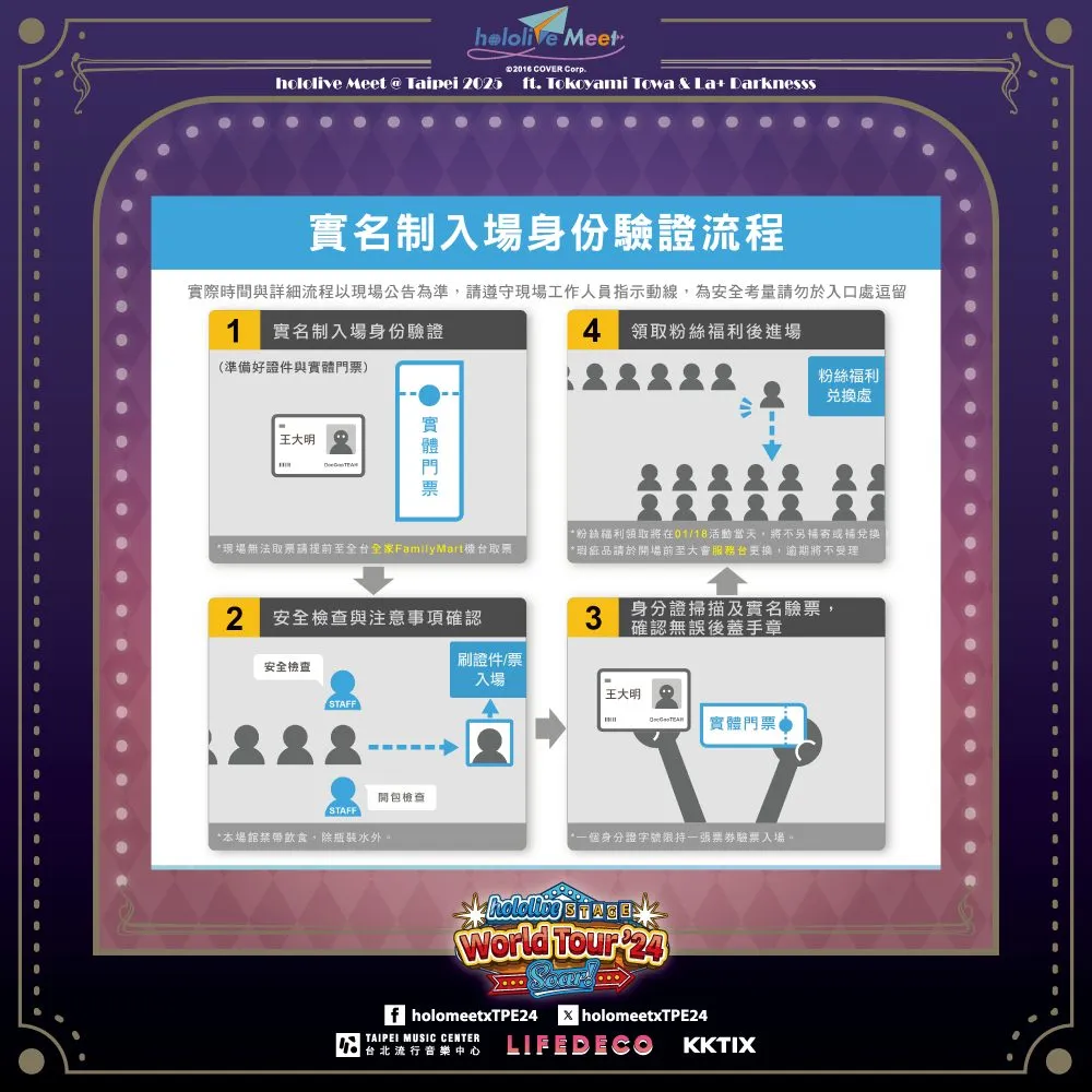 2024hololivestageworldtoursoartaipeifinalnews09