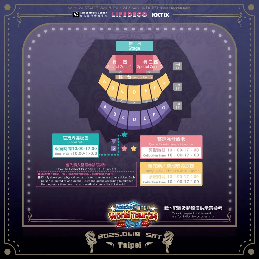 2024hololivestageworldtoursoartaipeifinalnews10