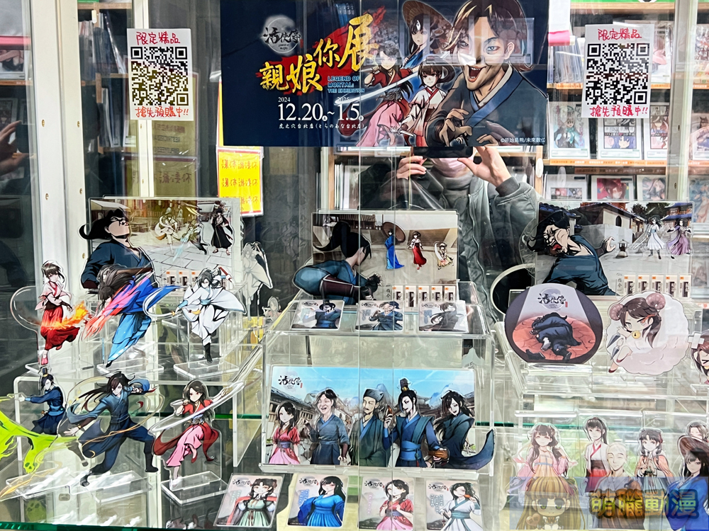 「活俠傳展~展你娘親」12月20日起於虎之穴台北店舉辦 26 2024decLegendofMortaltaiwantoranoanagoods08