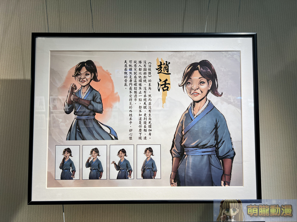 「活俠傳展~展你娘親」12月20日起於虎之穴台北店舉辦 5 2024decLegendofMortaltaiwantoranoanaevent05