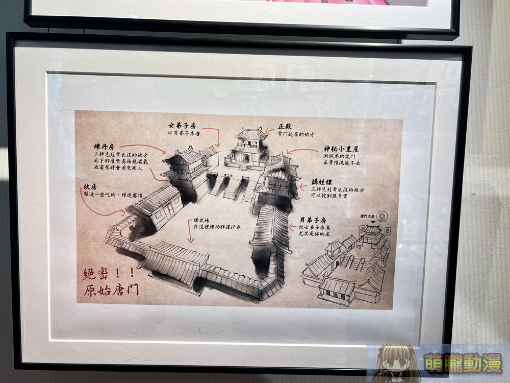 「活俠傳展~展你娘親」12月20日起於虎之穴台北店舉辦 7 2024decLegendofMortaltaiwantoranoanaevent07
