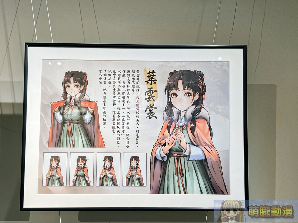 「活俠傳展~展你娘親」12月20日起於虎之穴台北店舉辦 12 2024decLegendofMortaltaiwantoranoanaevent12