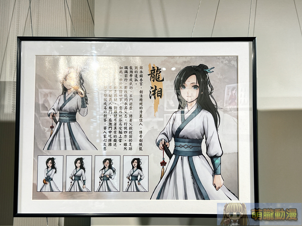 「活俠傳展~展你娘親」12月20日起於虎之穴台北店舉辦 16 2024decLegendofMortaltaiwantoranoanaevent17