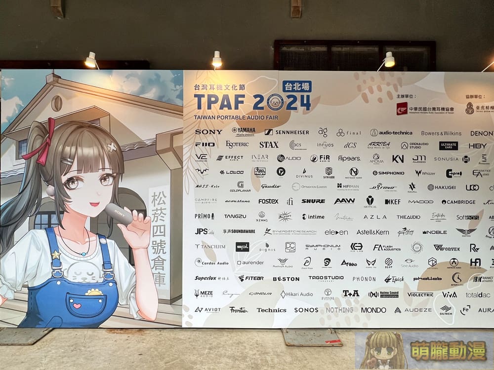 「2024 TPAF台灣耳機文化節」台北場 周防パトラ × final ZE500於現場展示實機 2 2024tpaffinalpatra01