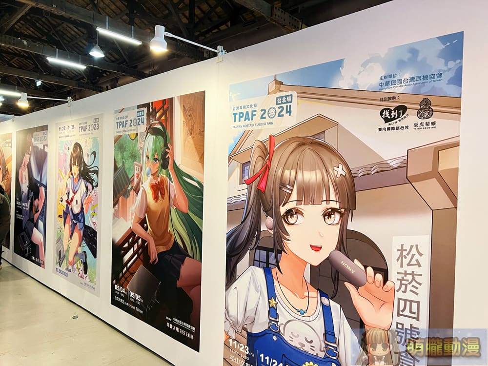 「2024 TPAF台灣耳機文化節」台北場 周防パトラ × final ZE500於現場展示實機 4 2024tpaffinalpatra14