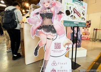 「2024 TPAF台灣耳機文化節」台北場 周防パトラ × final ZE500於現場展示實機