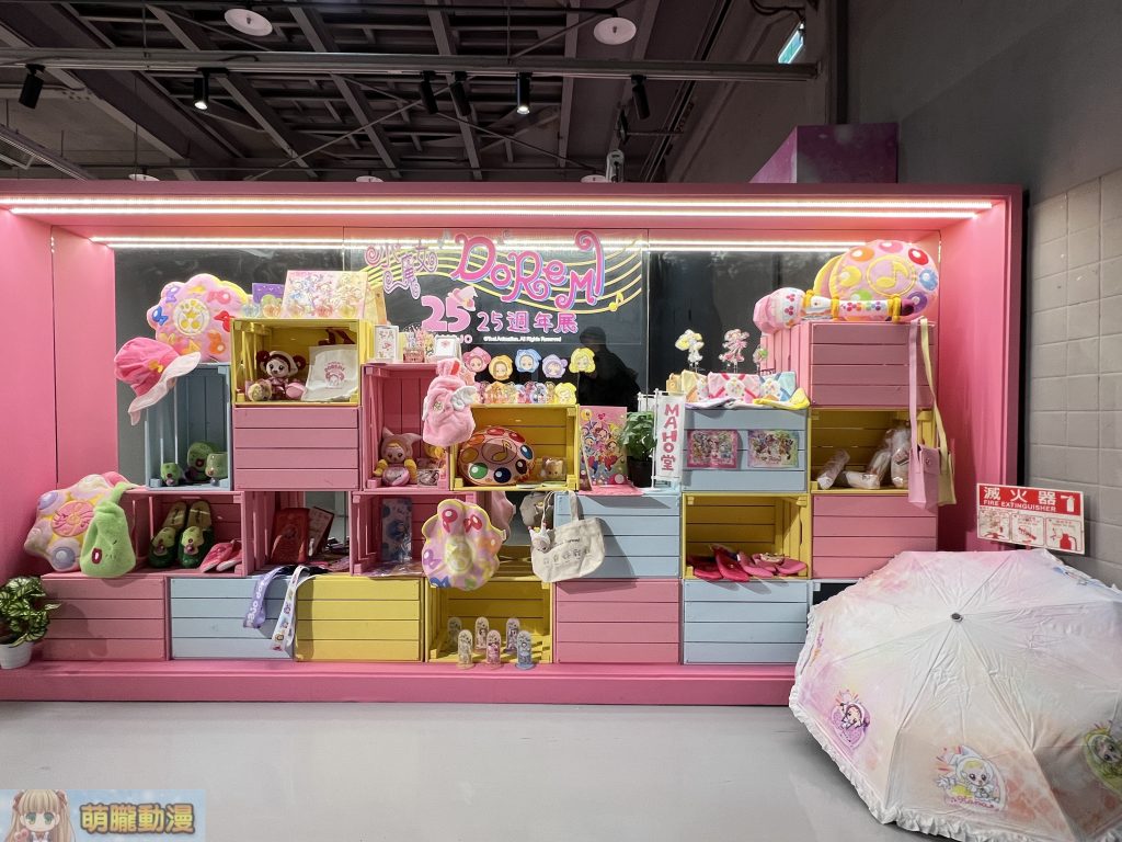 「小魔女DoReMi 25週年展」將於12月25日起在華山文創園區舉辦 23 IMG 0873