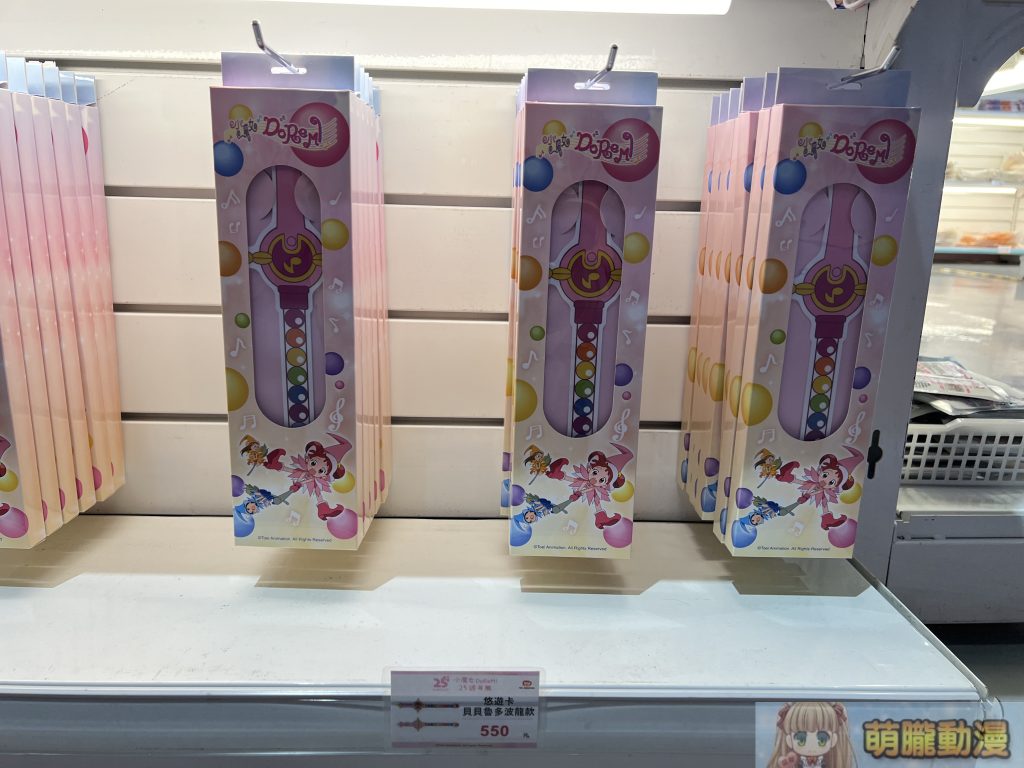「小魔女DoReMi 25週年展」將於12月25日起在華山文創園區舉辦 28 IMG 0881