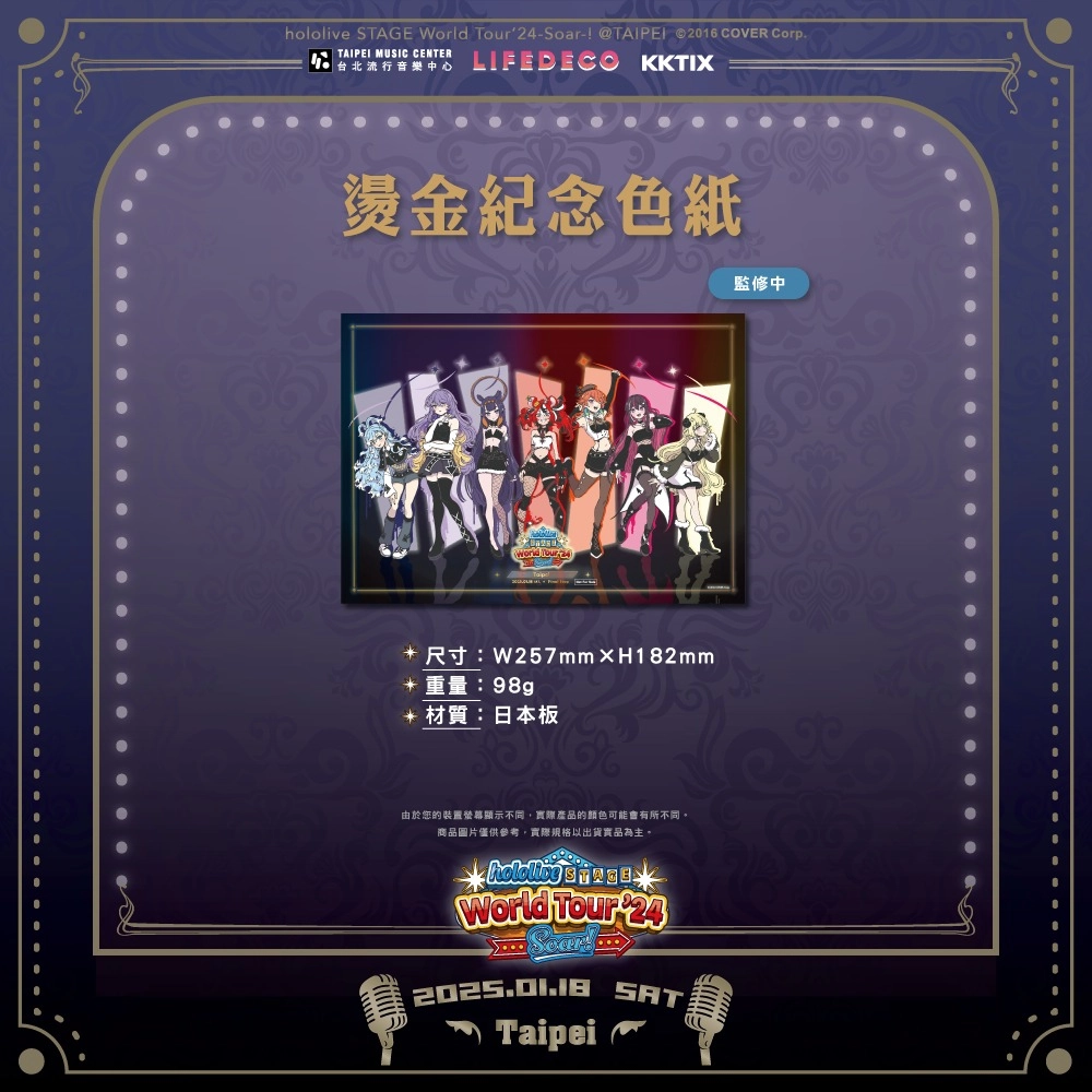 2024hololivestageworldtoursoarnews03