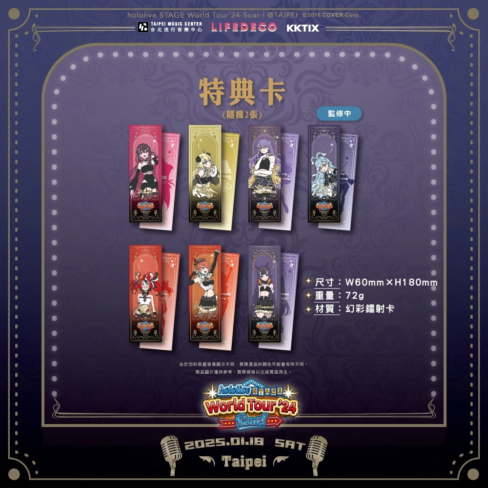 2024hololivestageworldtoursoarnews04