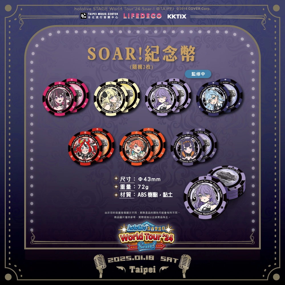 2024hololivestageworldtoursoarnews05