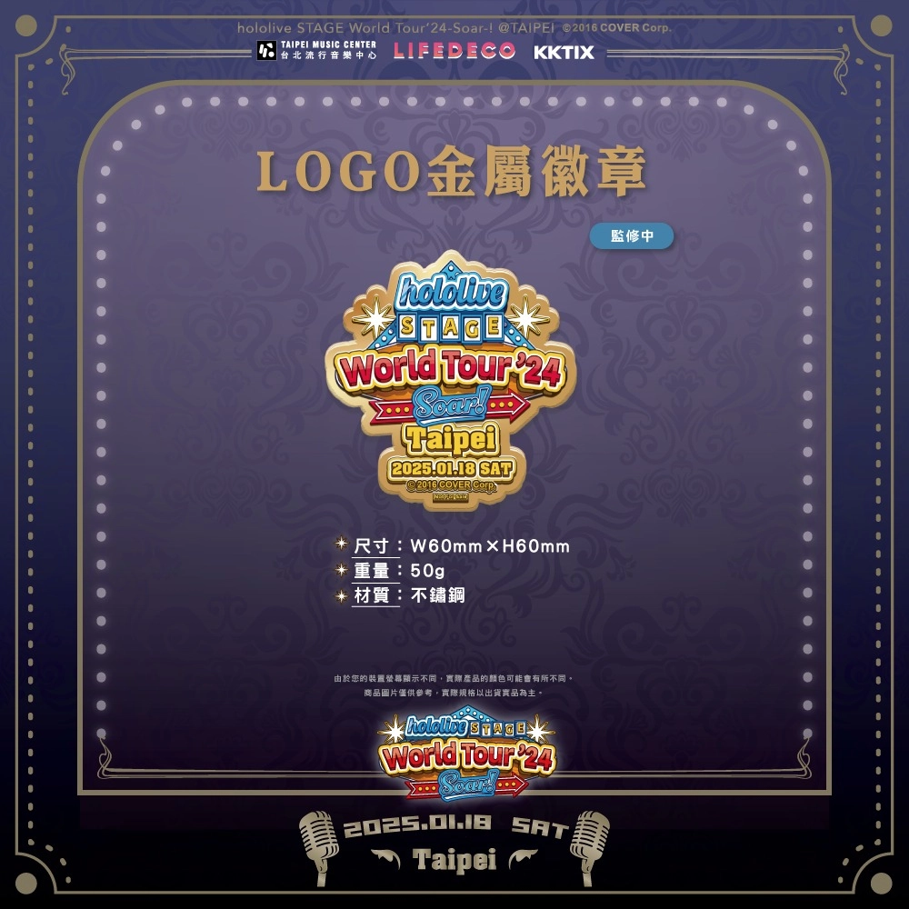 2024hololivestageworldtoursoarnews06