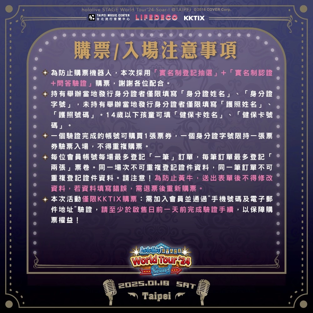 2024hololivestageworldtoursoarnews08