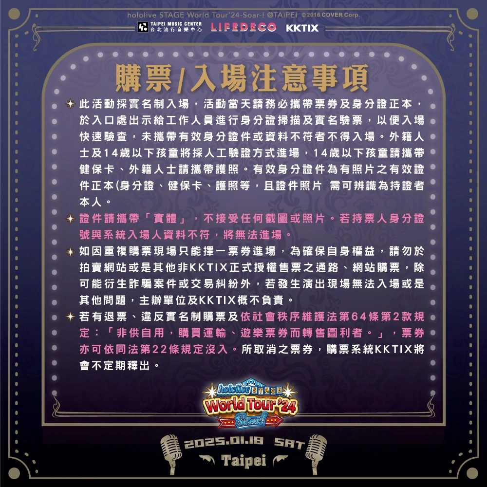 2024hololivestageworldtoursoarnews09