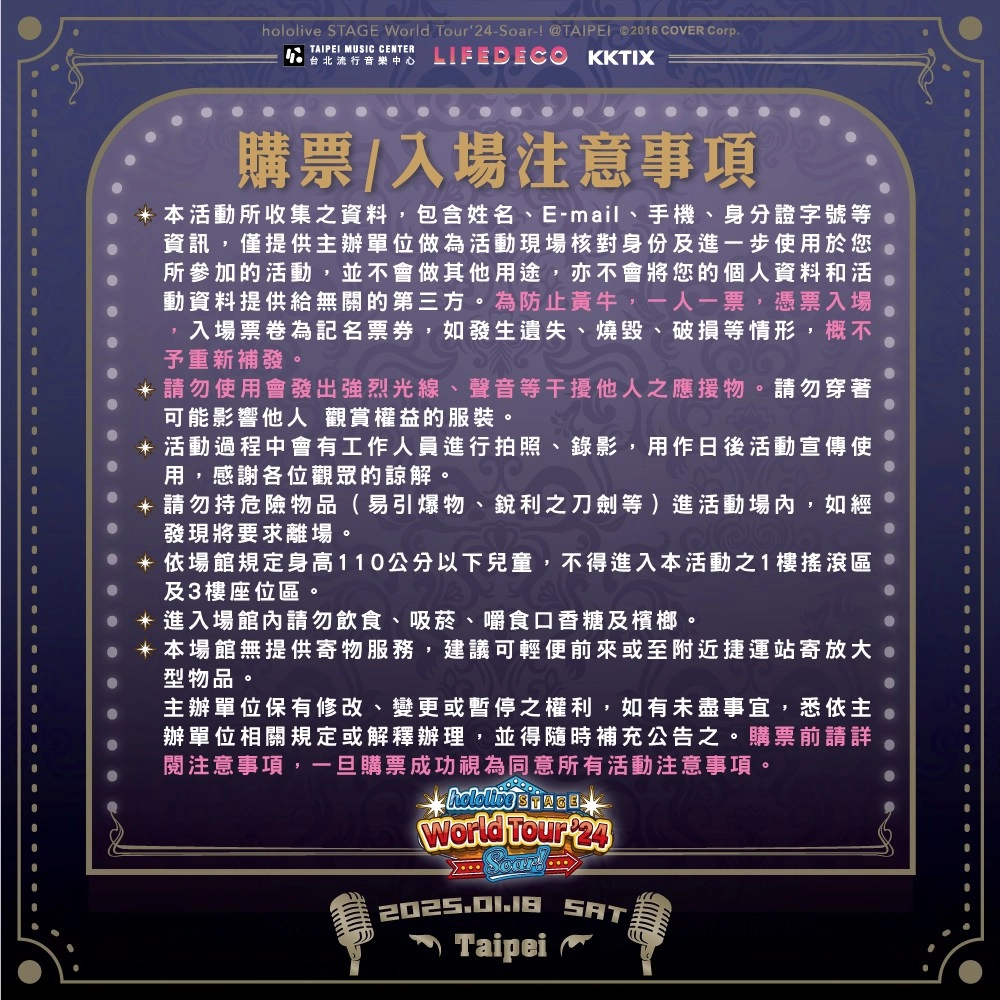 2024hololivestageworldtoursoarnews10