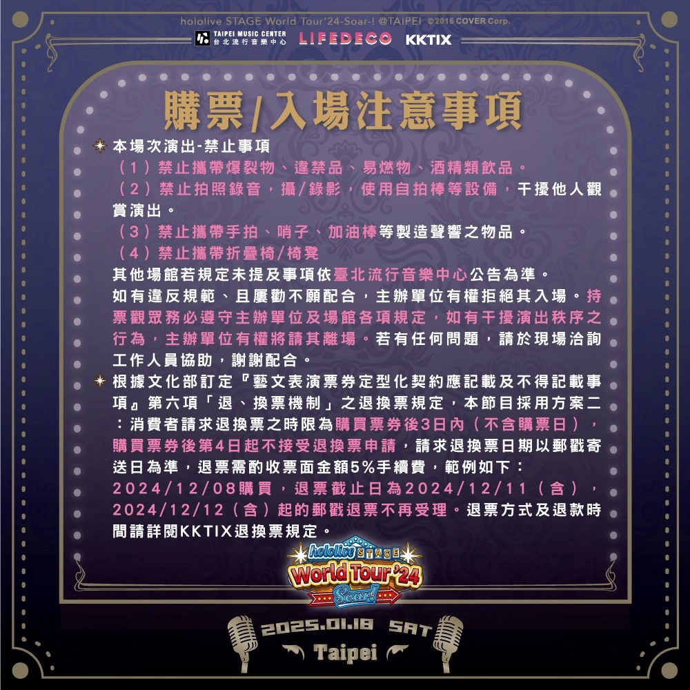 2024hololivestageworldtoursoarnews11