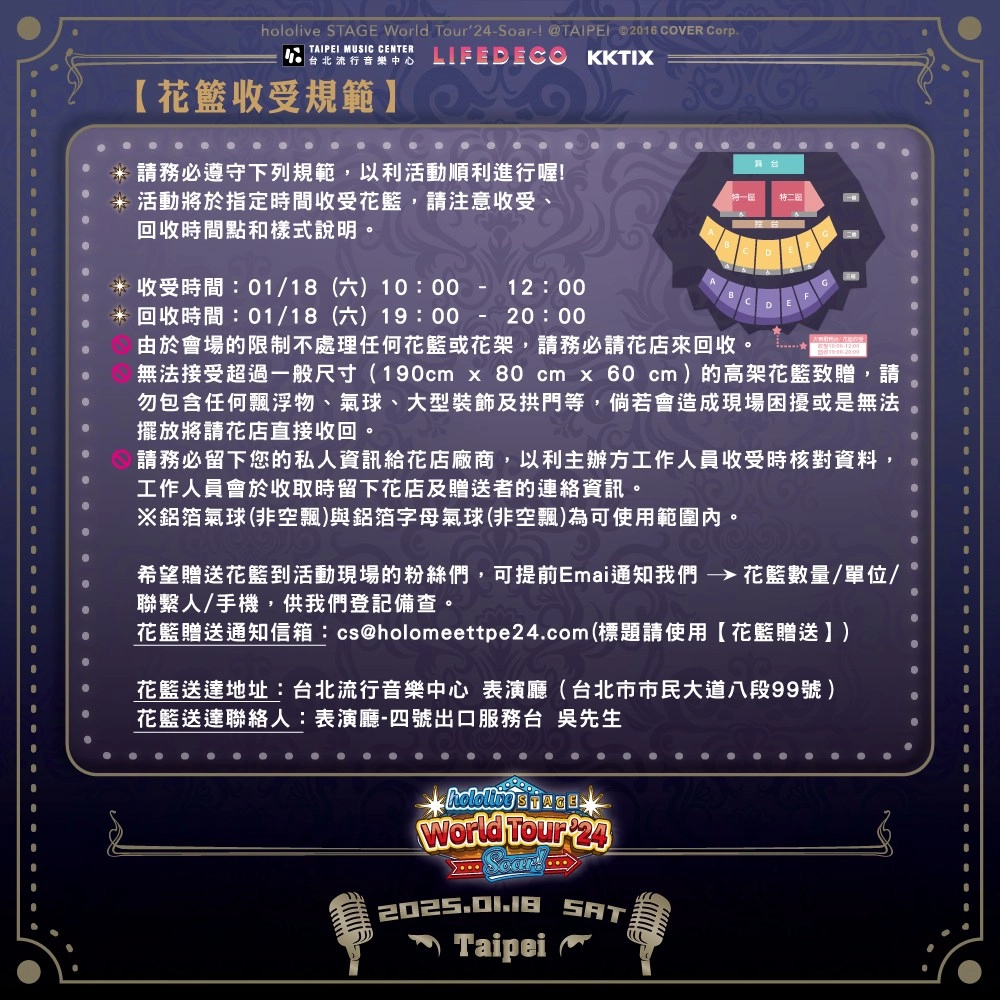 2024hololivestageworldtoursoarnews13