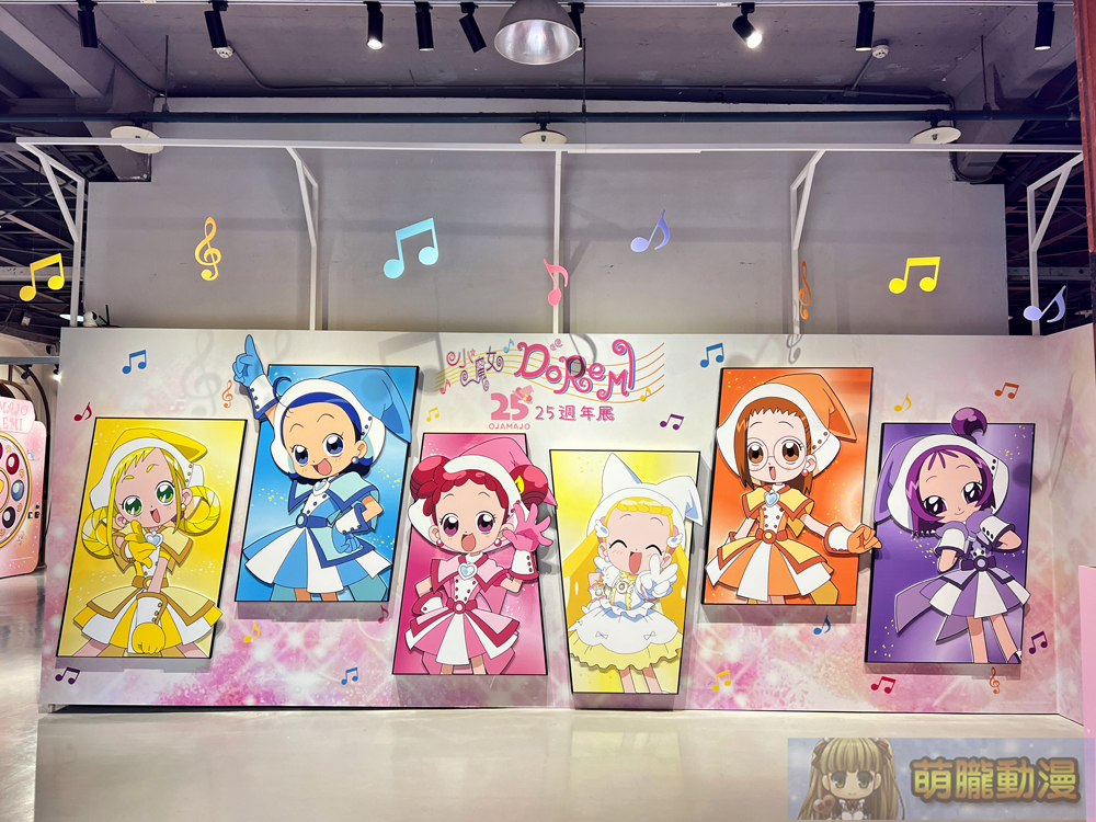 「小魔女DoReMi 25週年展」將於12月25日起在華山文創園區舉辦 4 OjamajoDoremi25thhuashanevent01