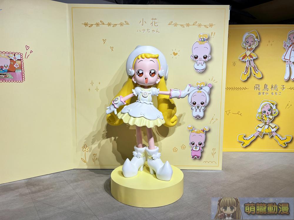 「小魔女DoReMi 25週年展」將於12月25日起在華山文創園區舉辦 12 OjamajoDoremi25thhuashanevent05