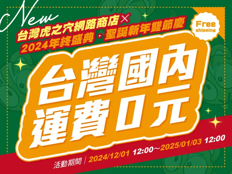 2024ectoranoanatwchristmas01