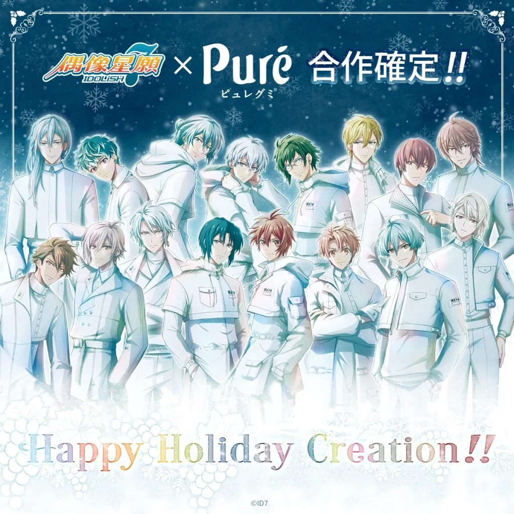 《IDOLiSH7-偶像星願》 X PURE鮮果實軟糖 聯名合作包裝 將於全家超商店限定販售 1 kanropureidolish7familyprologue01